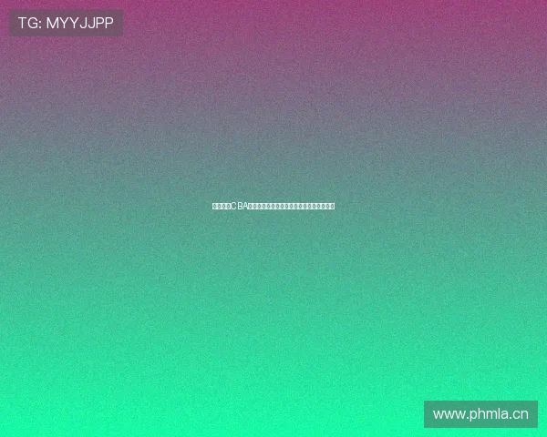 腾讯体育CBA赛事直播视频精彩呈现篮球迷必看直播平台